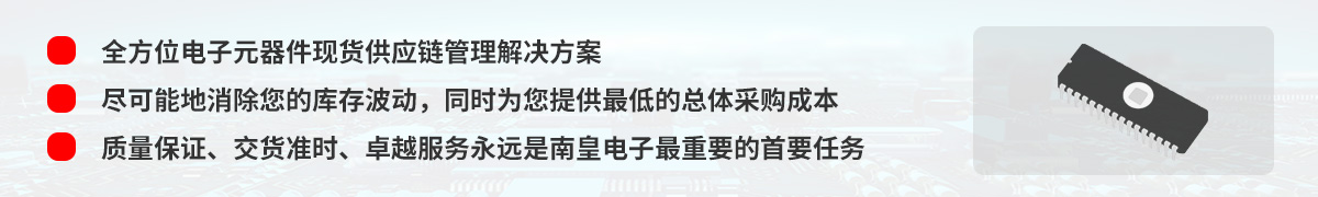 全方位电子元器件现货供应链管理解决方案,MPS授权中国代理商